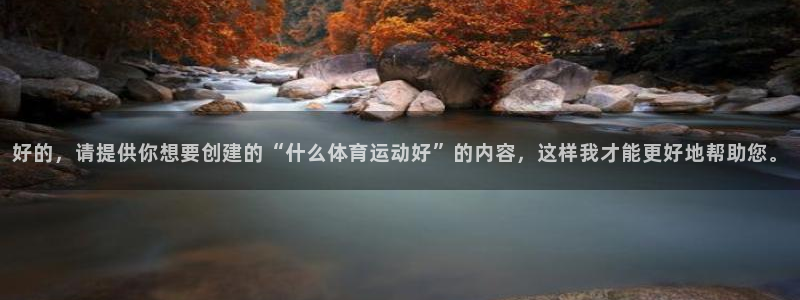 搜球体育足球